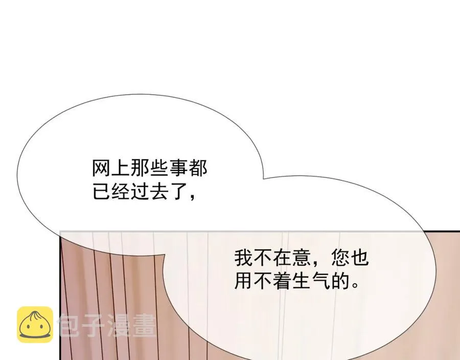 第63话 舍不得分开 第62页