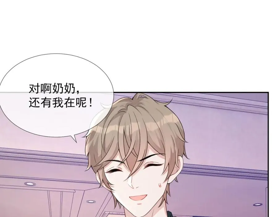 第63话 舍不得分开 第72页