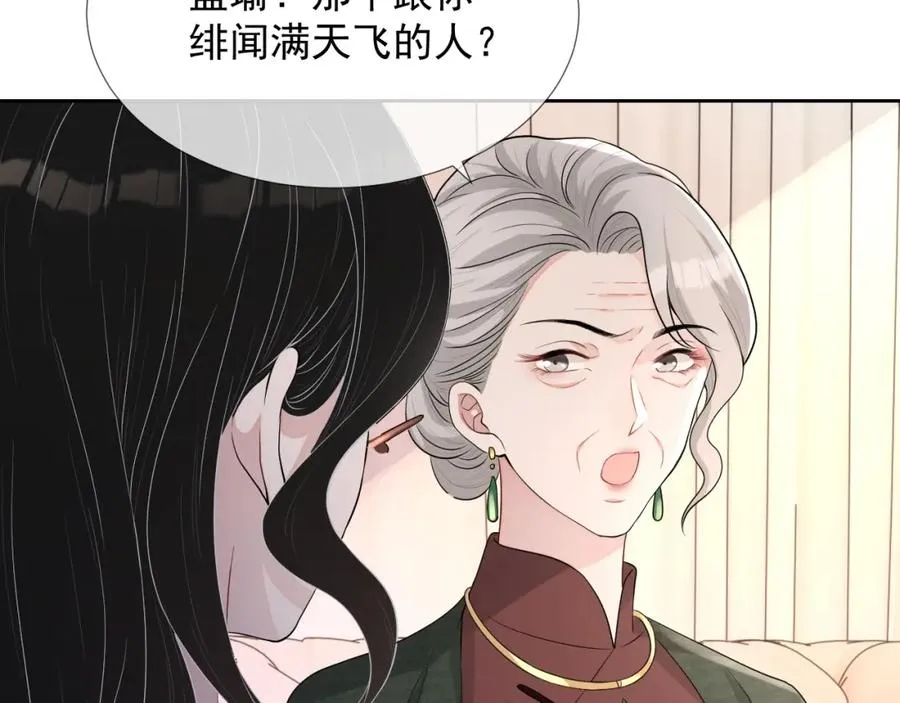 第63话 舍不得分开 第74页