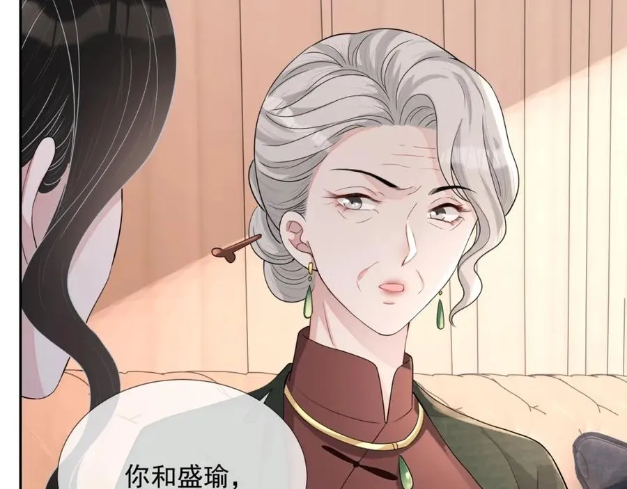 第63话 舍不得分开 第86页