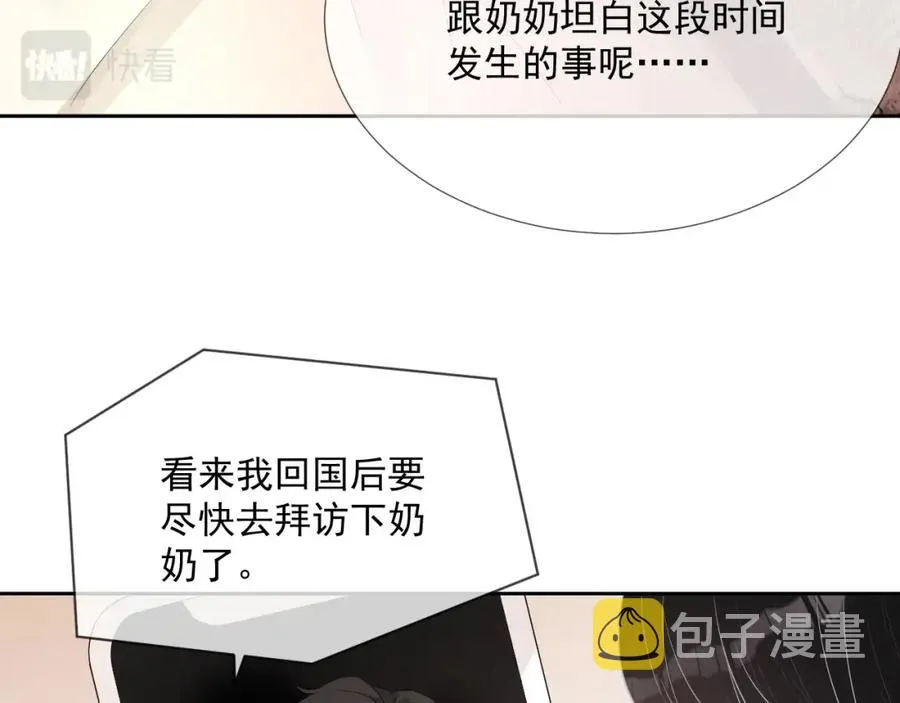 第63话 舍不得分开 第102页