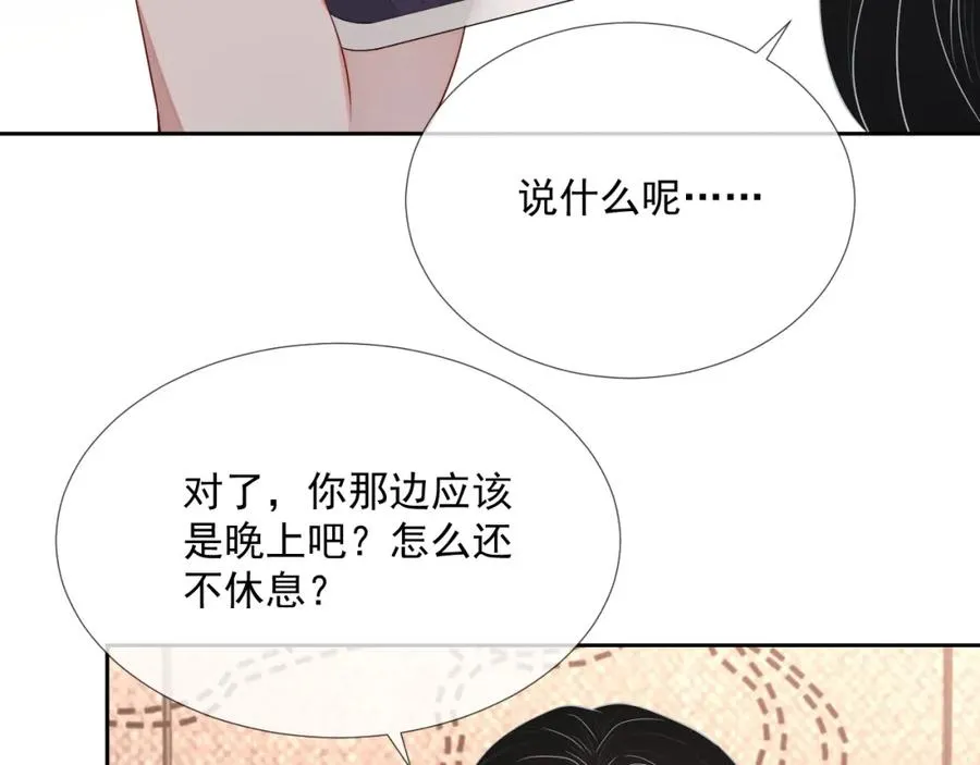 第63话 舍不得分开 第104页
