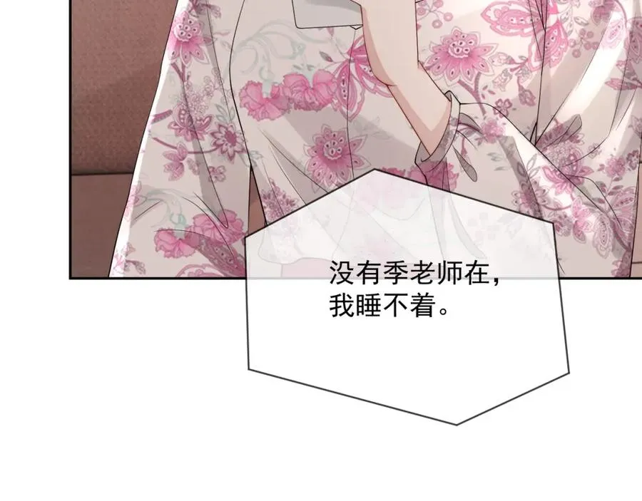 第63话 舍不得分开 第106页