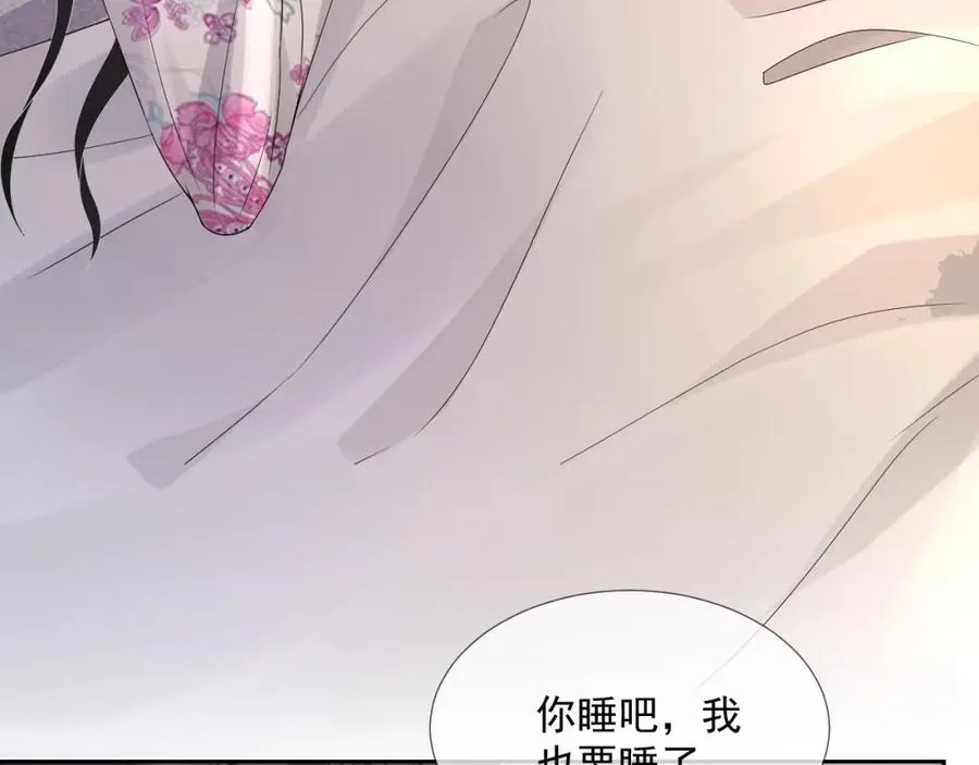 第63话 舍不得分开 第113页