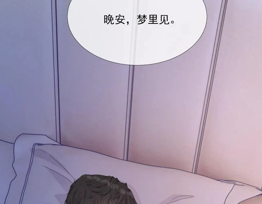 第63话 舍不得分开 第117页