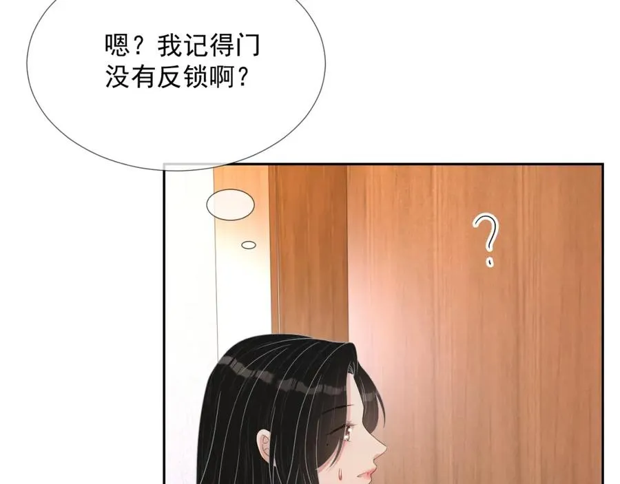 第63话 舍不得分开 第122页