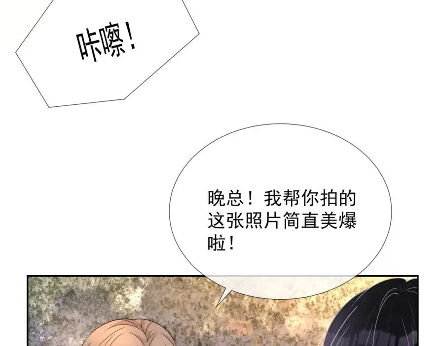 第64话 只喜欢你 第17页
