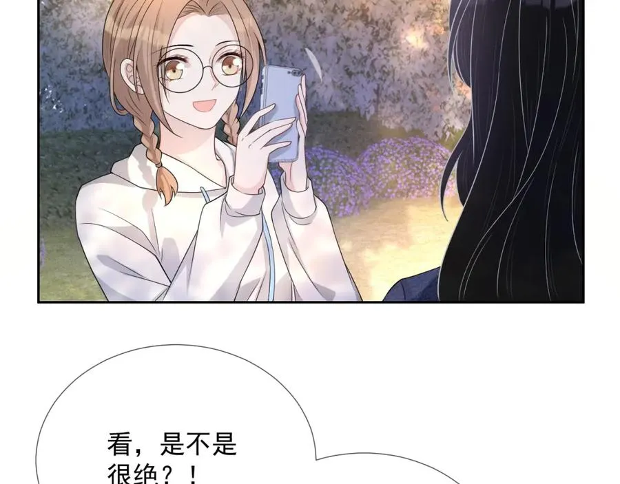 第64话 只喜欢你 第18页