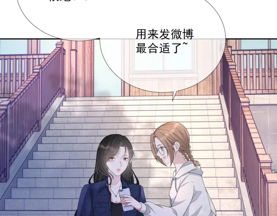 第64话 只喜欢你 第19页