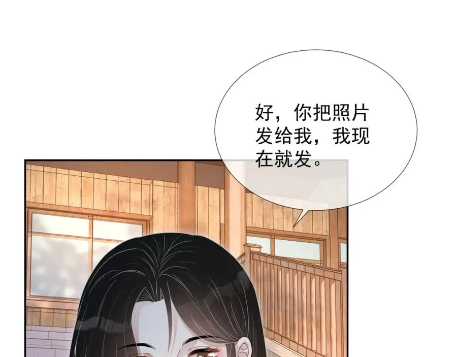 第64话 只喜欢你 第23页