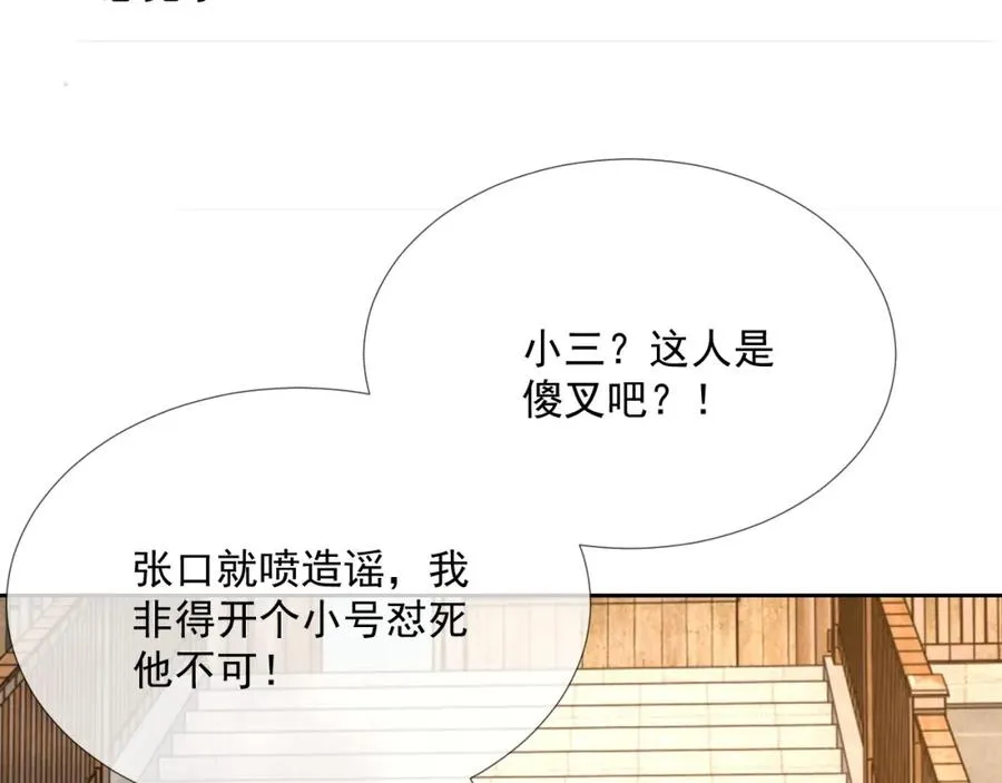 第64话 只喜欢你 第29页