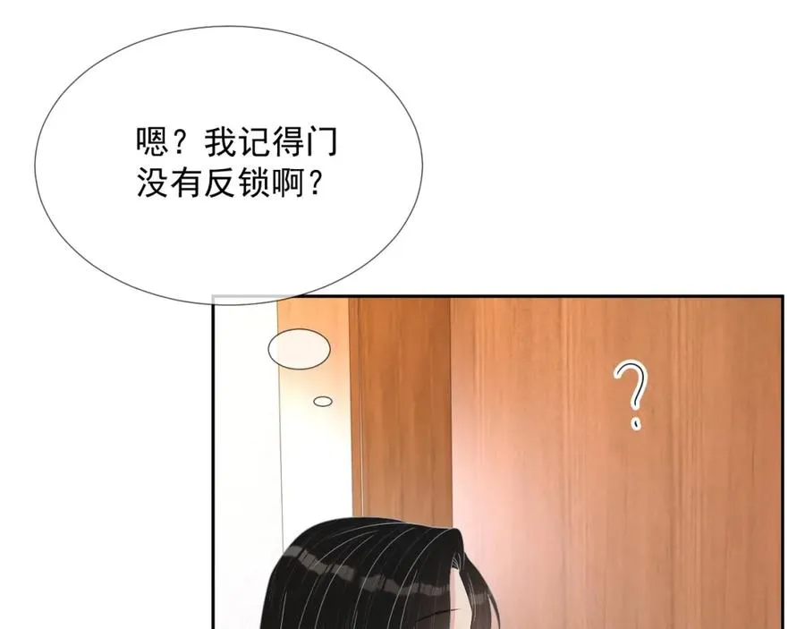 第64话 只喜欢你 第52页