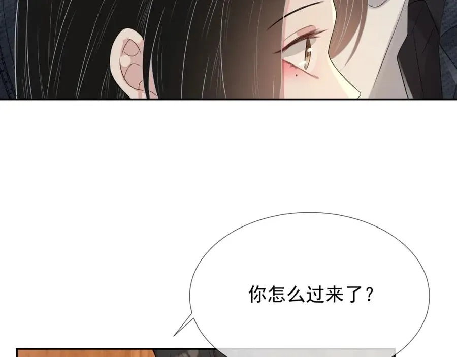 第64话 只喜欢你 第66页