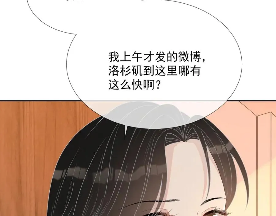 第64话 只喜欢你 第72页