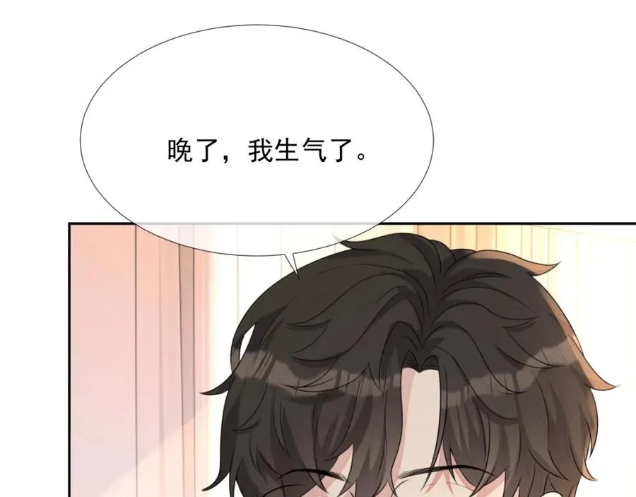 第64话 只喜欢你 第82页