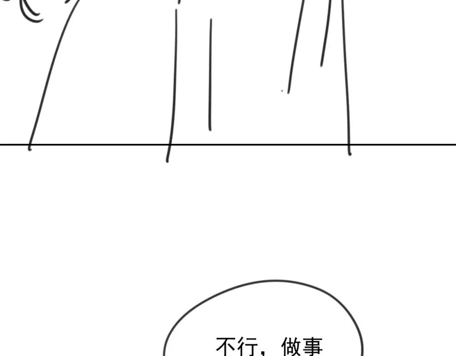 第64话 只喜欢你 第118页