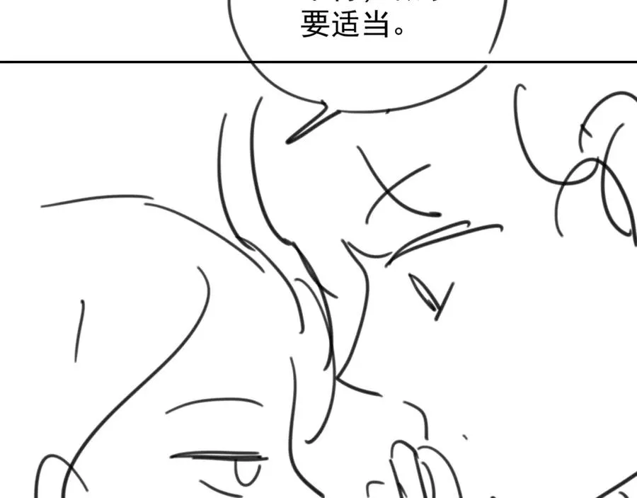 第64话 只喜欢你 第119页