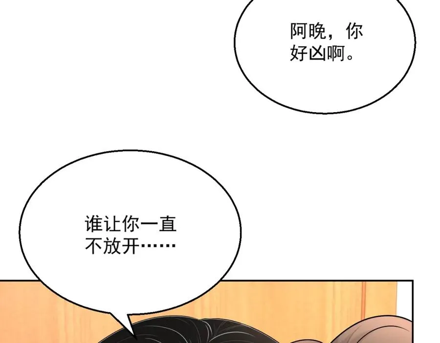 第65话 我是你的男人 第23页