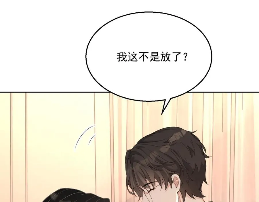 第65话 我是你的男人 第26页