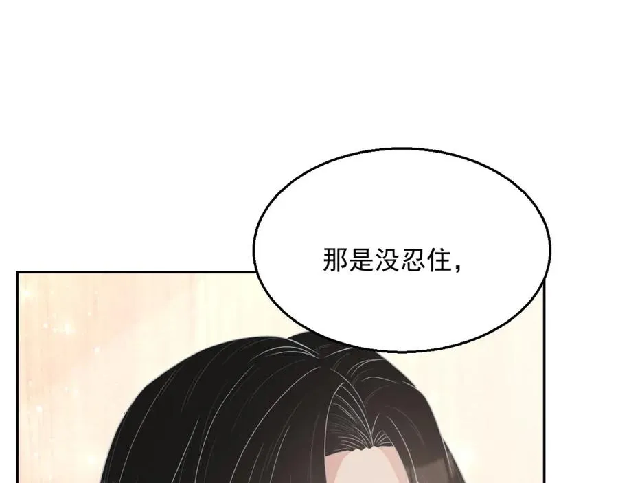 第65话 我是你的男人 第29页