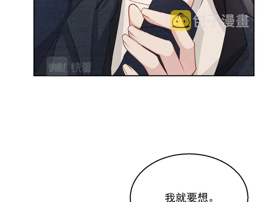 第65话 我是你的男人 第36页