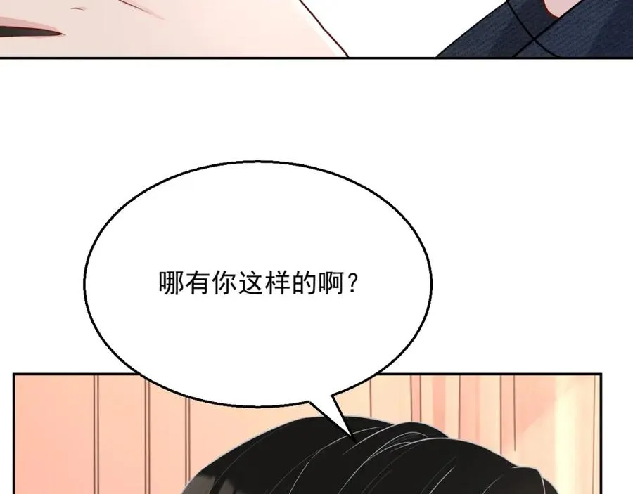 第65话 我是你的男人 第38页