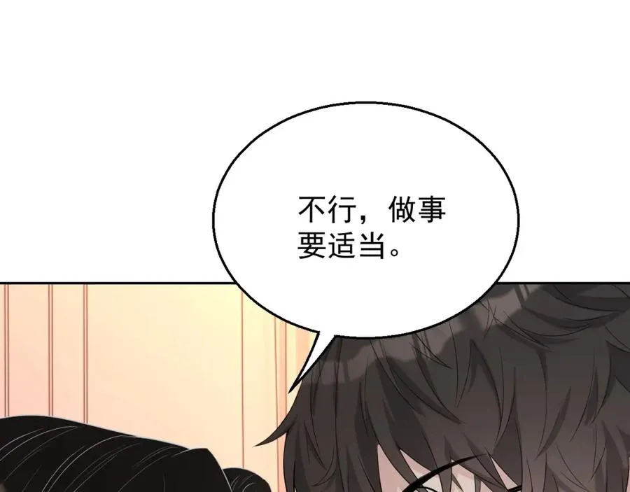 第65话 我是你的男人 第49页