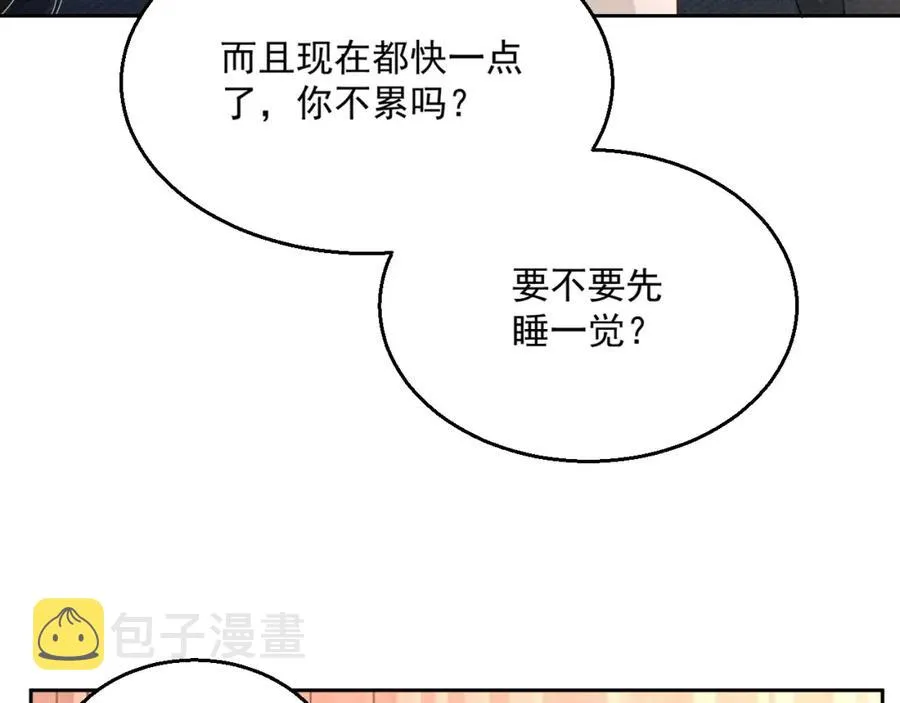第65话 我是你的男人 第51页