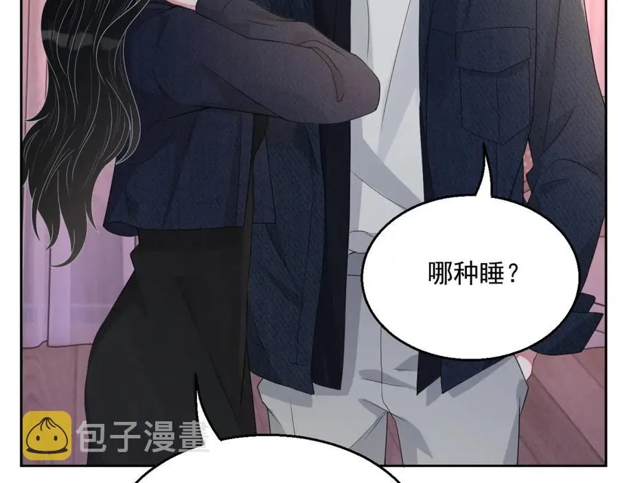 第65话 我是你的男人 第53页