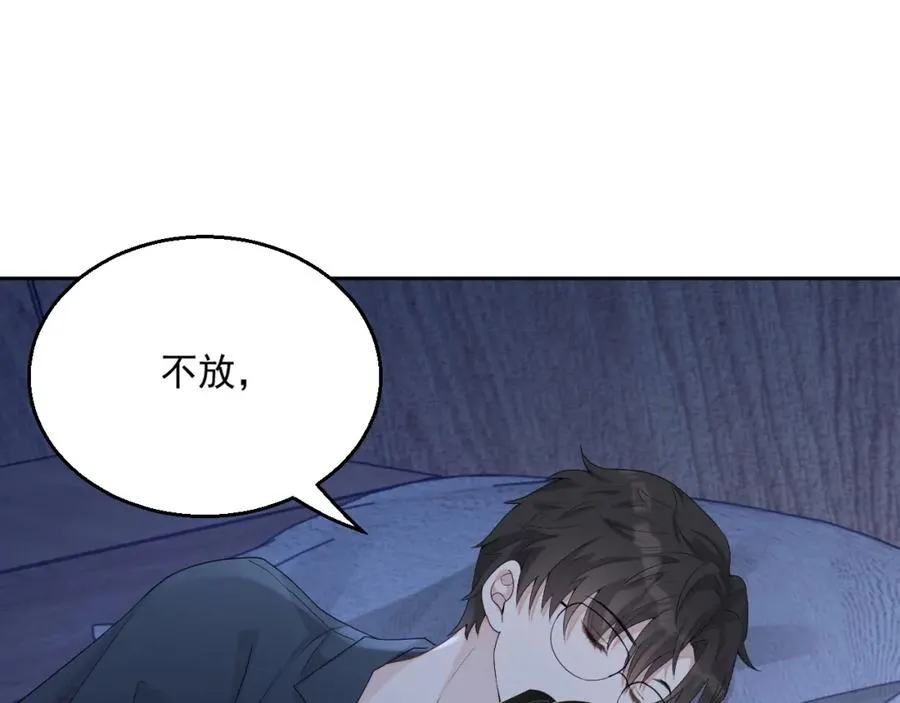 第65话 我是你的男人 第69页