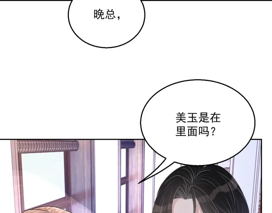 第65话 我是你的男人 第92页