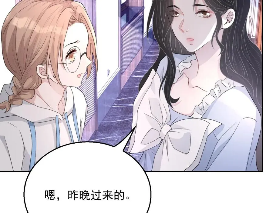 第65话 我是你的男人 第93页