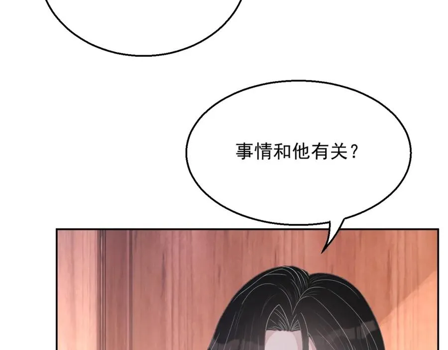第65话 我是你的男人 第94页