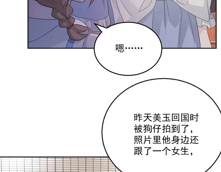 第65话 我是你的男人 第96页
