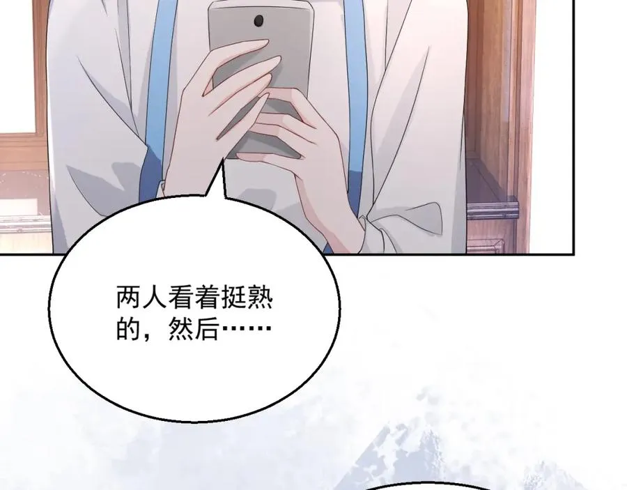 第65话 我是你的男人 第98页
