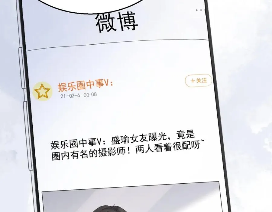 第65话 我是你的男人 第100页