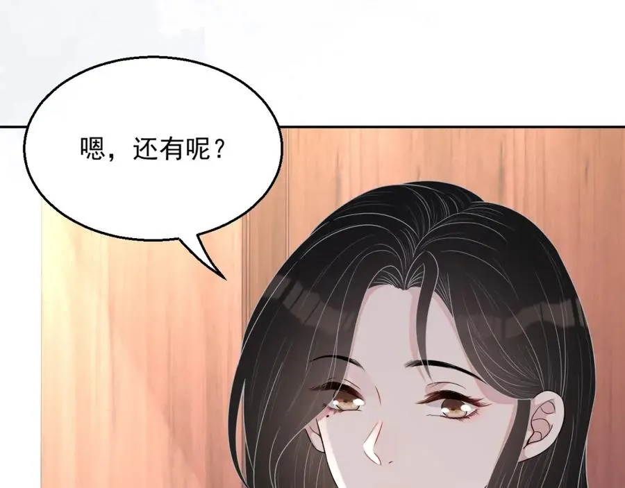 第65话 我是你的男人 第102页