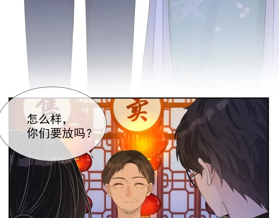 第68话 希望你一直在身边 第60页