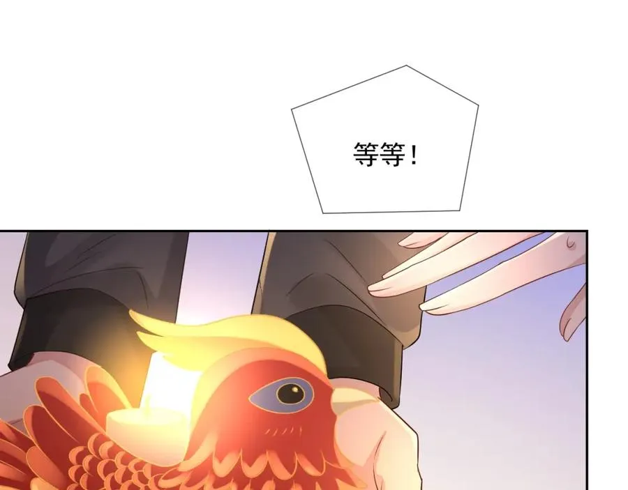 第68话 希望你一直在身边 第72页