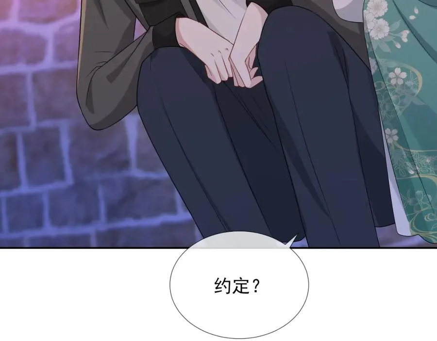 第68话 希望你一直在身边 第90页