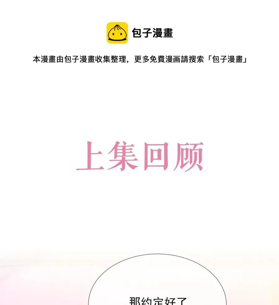 第69话 能纯洁点吗？ 第1页