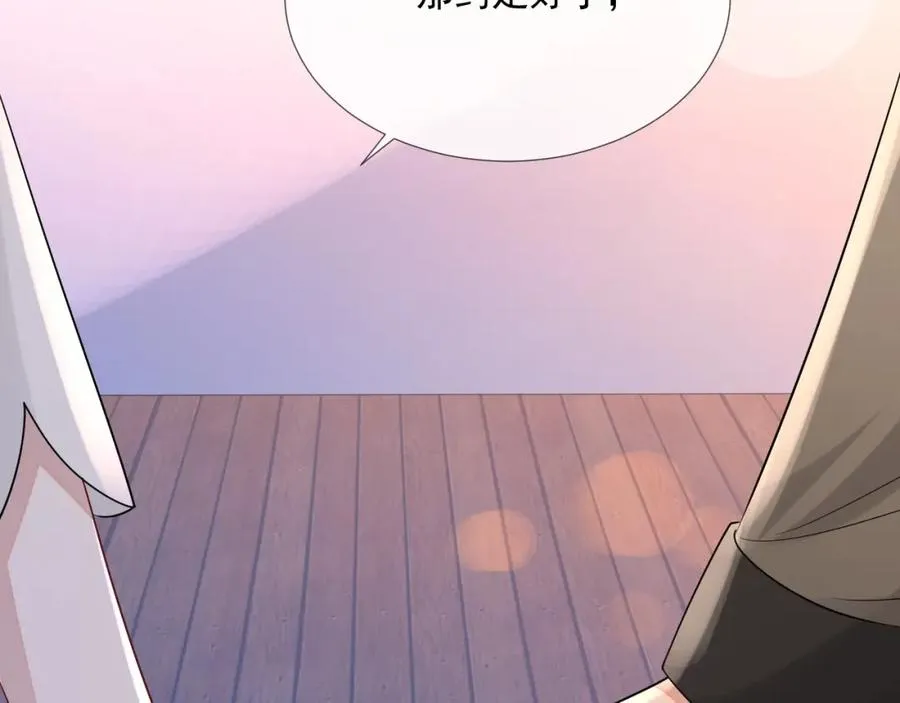 第69话 能纯洁点吗？ 第2页