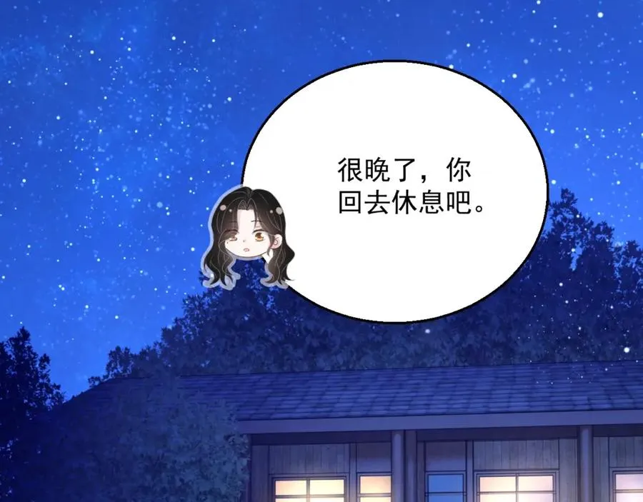 第69话 能纯洁点吗？ 第12页