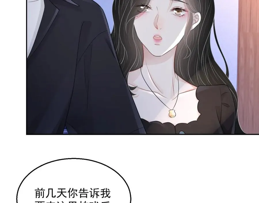 第69话 能纯洁点吗？ 第22页