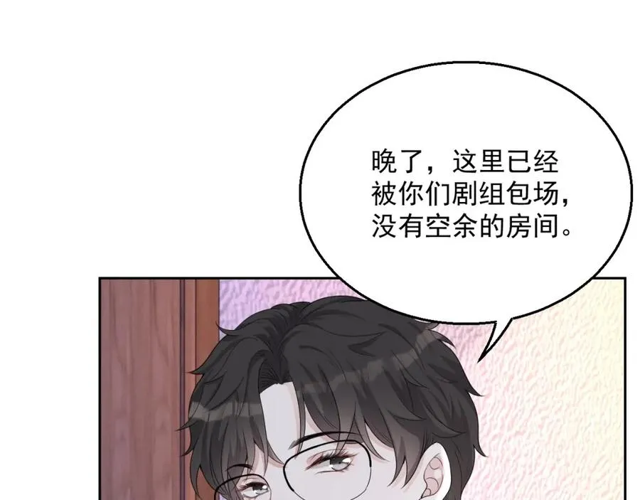 第69话 能纯洁点吗？ 第27页