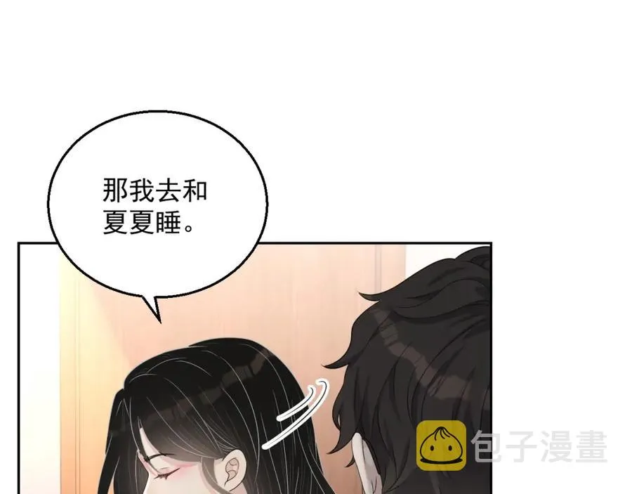 第69话 能纯洁点吗？ 第30页