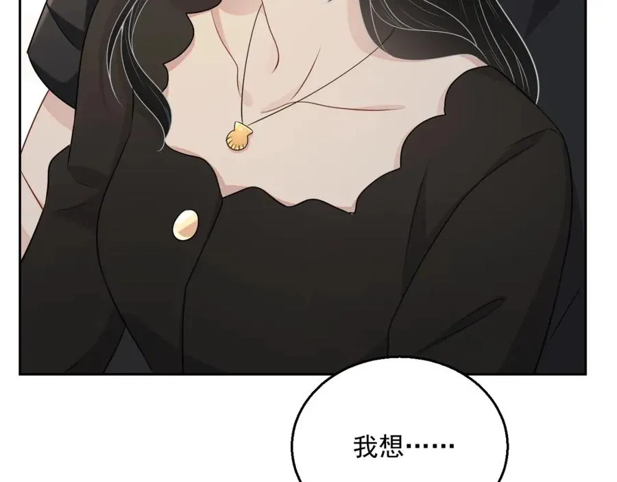 第69话 能纯洁点吗？ 第36页