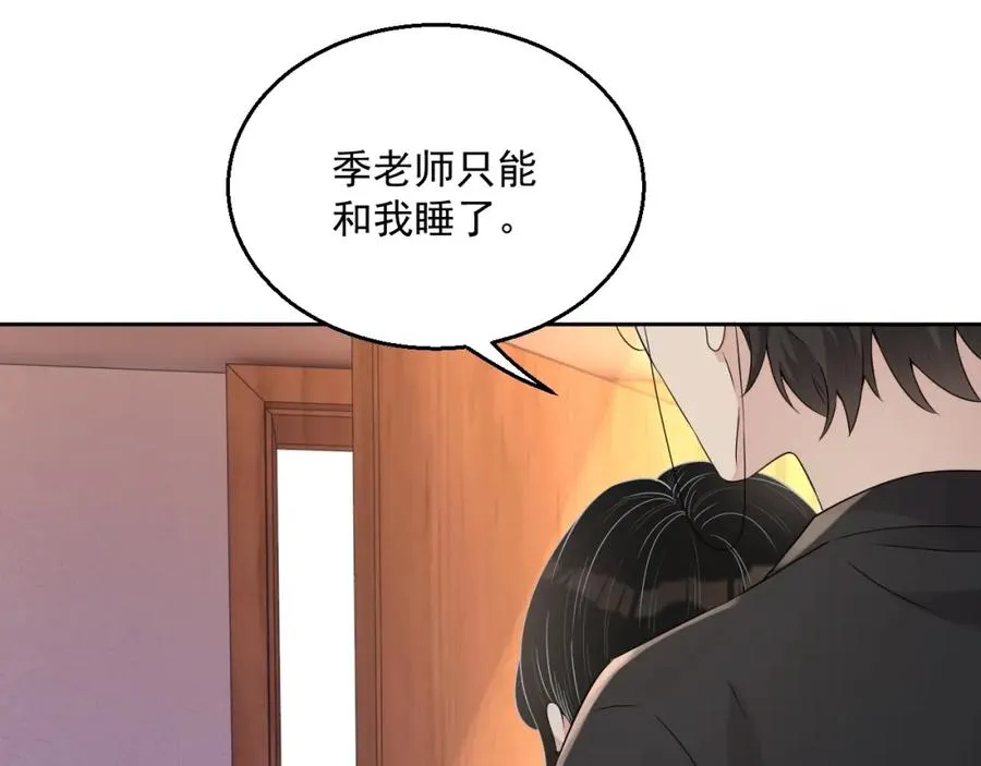 第69话 能纯洁点吗？ 第38页