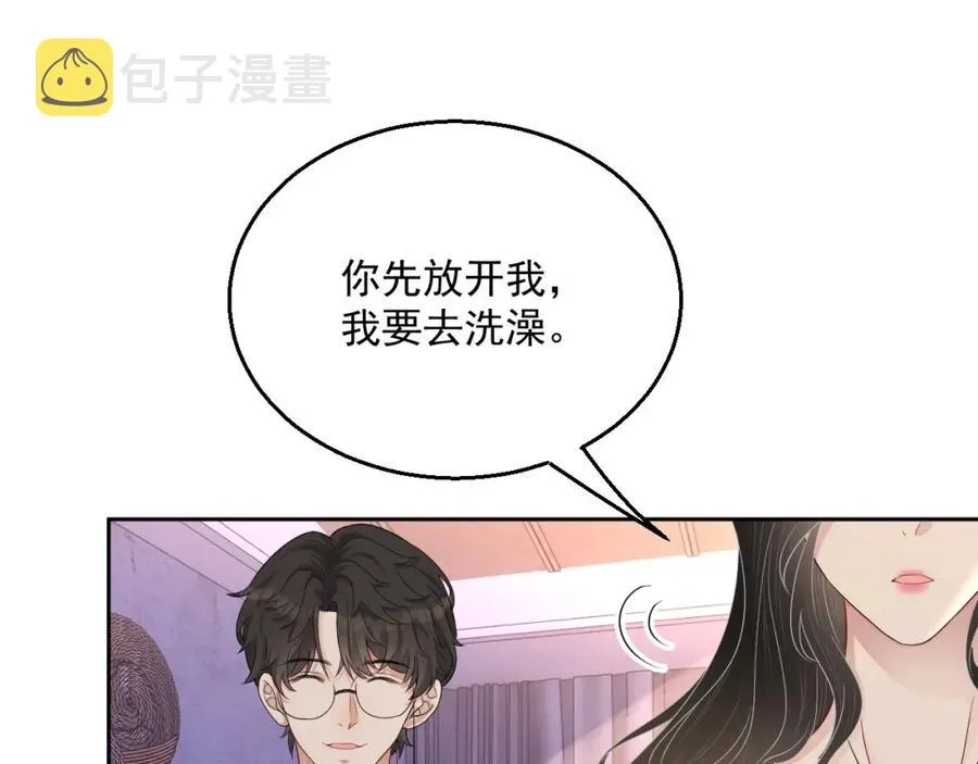第69话 能纯洁点吗？ 第46页