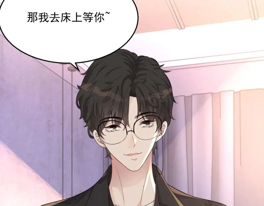 第69话 能纯洁点吗？ 第48页